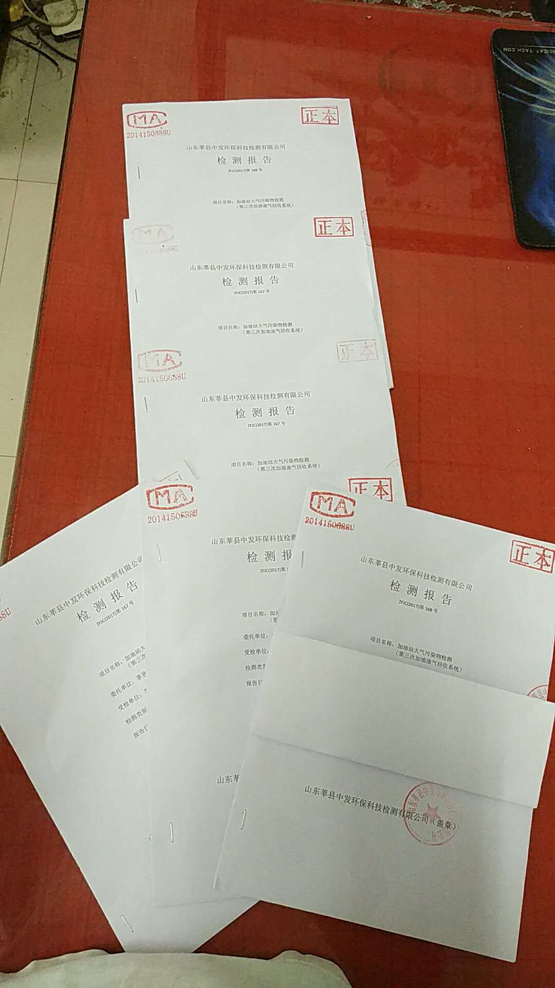 油氣回收驗(yàn)收合格報告